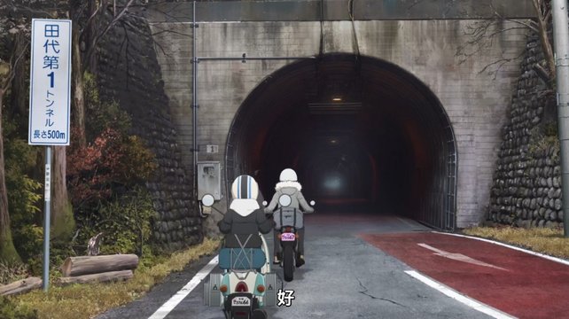 Cycling through the tunnel